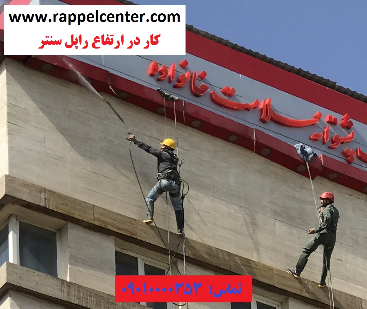 نماشویی با طناب
