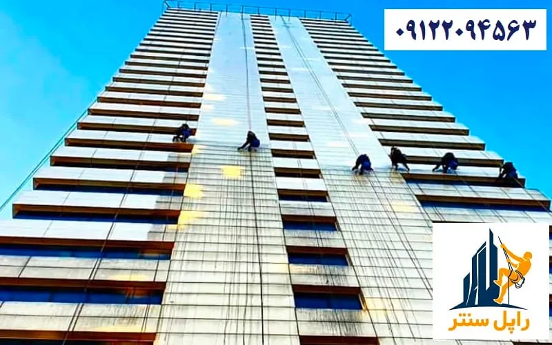 تمیز کردن نمای ساختمان