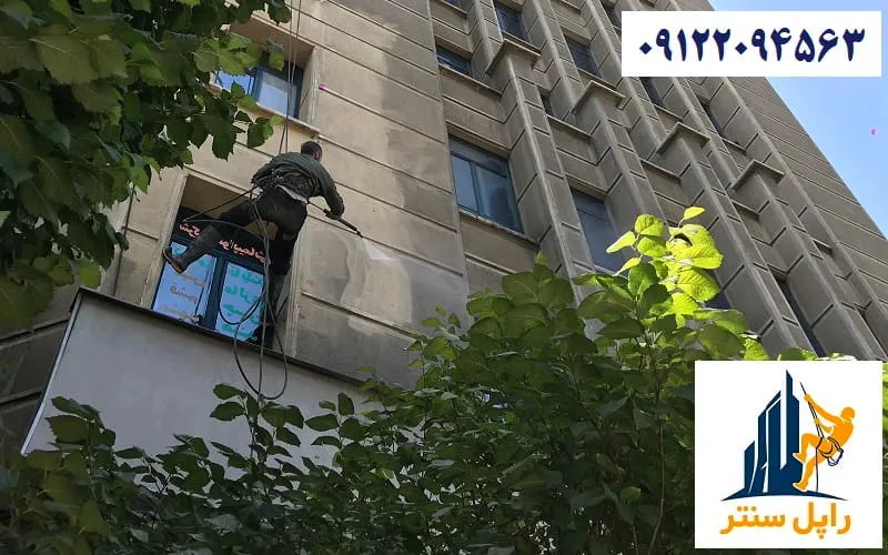 نماشویی ساختمان