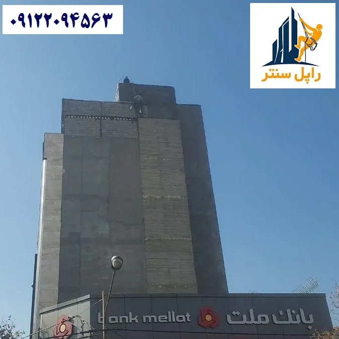 اجرای سیمان سیاه در ارتفاع