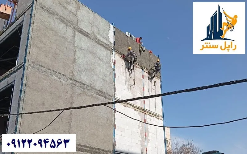 سیمان کاری بدون داربست با تکنیک راپل