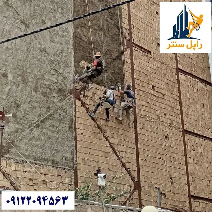 سیمان کاری با راپل