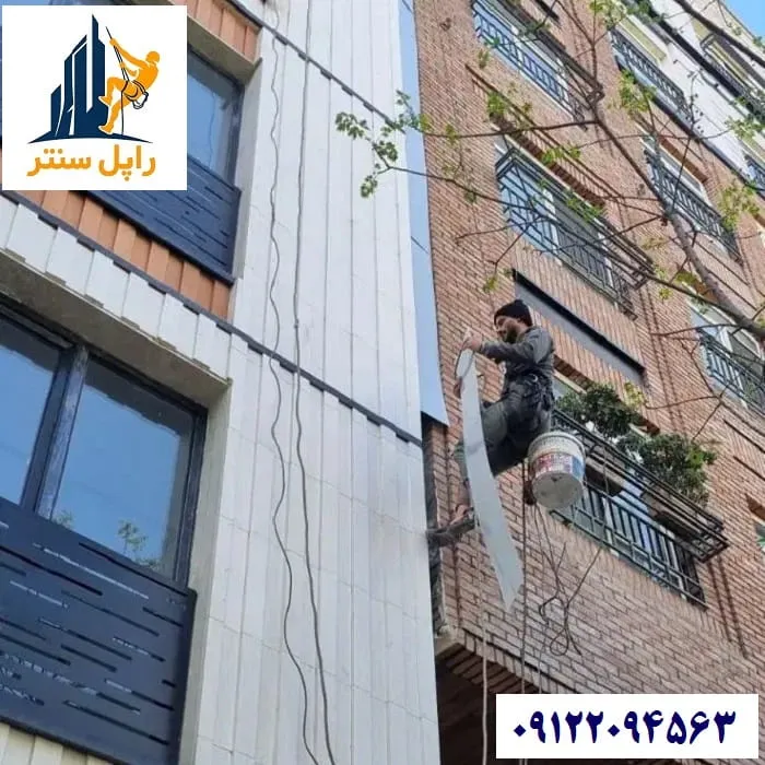 پوشاندن درز انقطاع با ورق