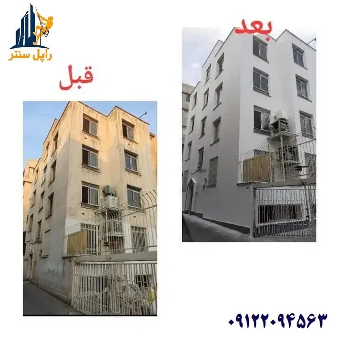 جدیدترین رنگ نمای ساختمان