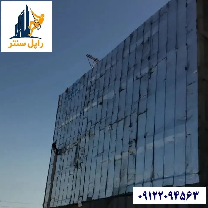 ایزوگام دیوار عمودی