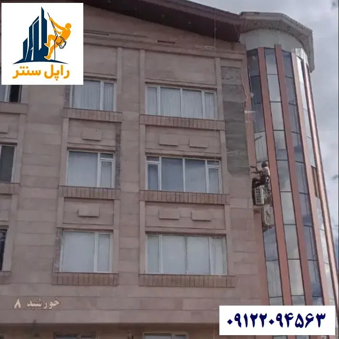 تعمیر سنگ نما بدون داربست