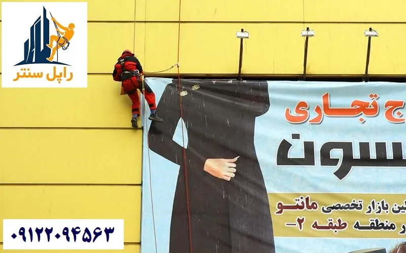 نصب تابلو روی نمای ساختمان