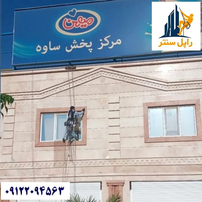 اجرای نانو نمای ساختمان با طناب