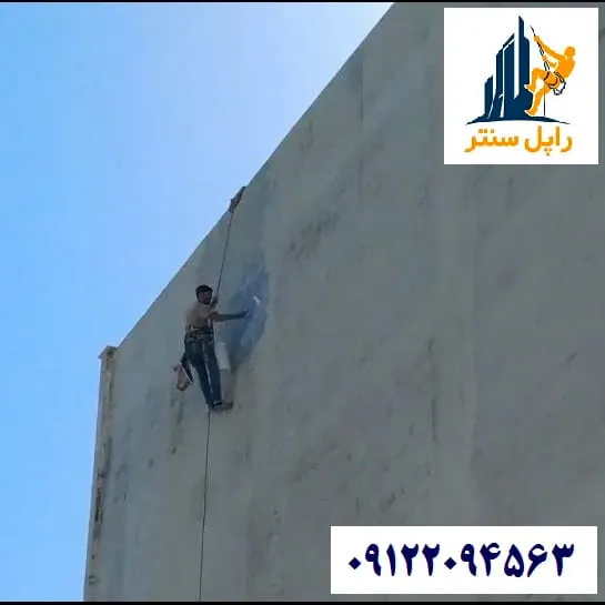 راپل کار برای انجام نانو نمای ساختمان