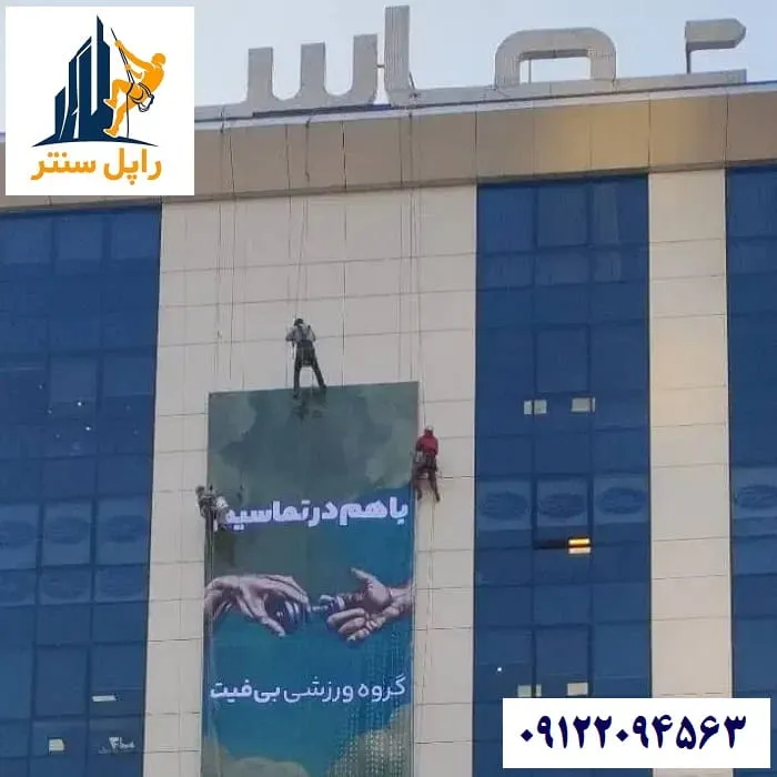 شرکت تخصصی نصب بنر و تابلو