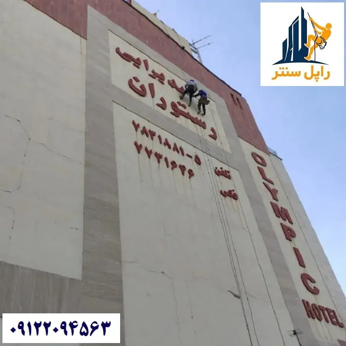 مراحل نصب بنر و تابلو با راپل