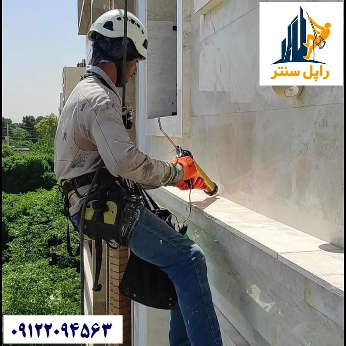 عایق کاری سنگ نما