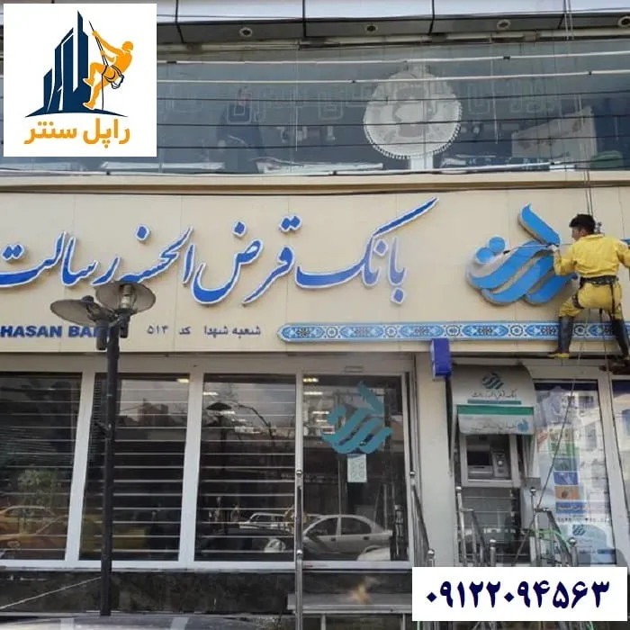 قیمت شستشوی نما بدون داربست