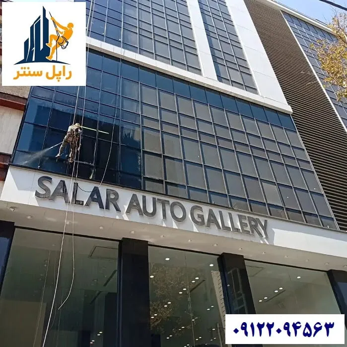 شستشوی نمای شیشه ای با واترجت