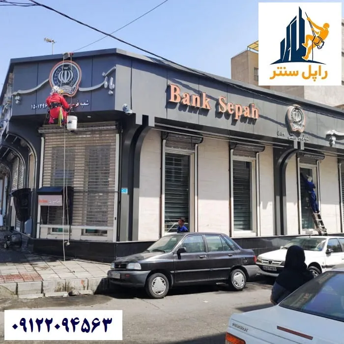 قیمت نظافت نمای ساختمان