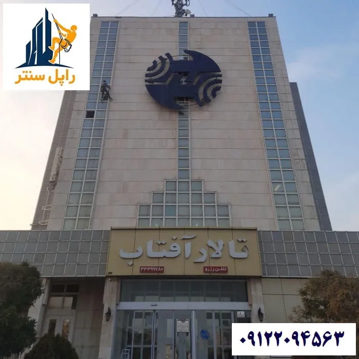 وسایل و ادوات مورد استفاده در راپل