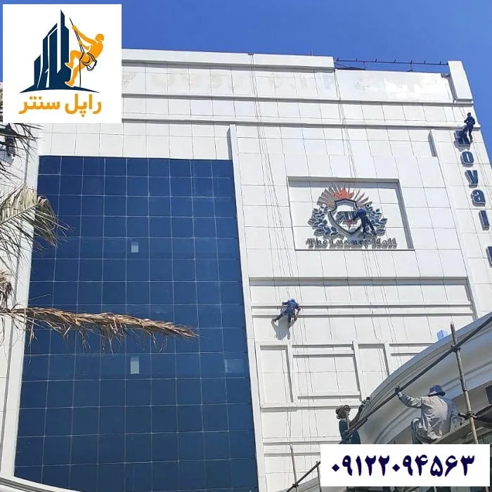 موارد استفاده از راپل