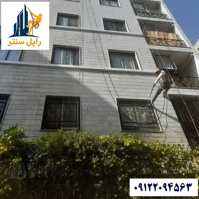 شستن سنگ نمای ساختمان با راپل