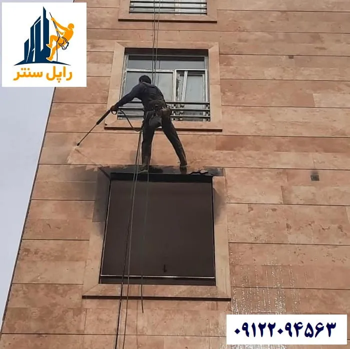 شستن سنگ نمای ساختمان بدون داربست