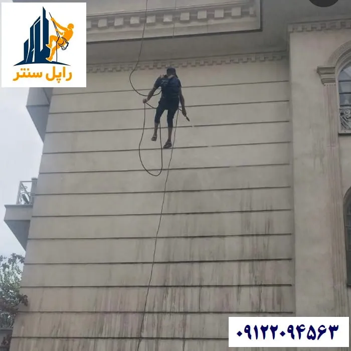 شستشوی نمای سیمانی ساختمان با راپل