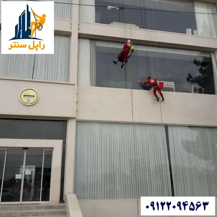 شستشوی شیشه نمای ساختمان با راپل