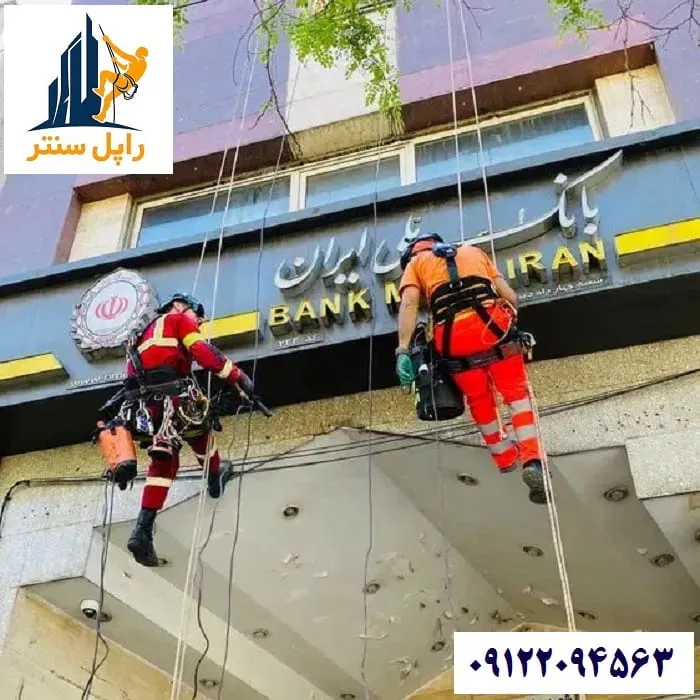 خدمات راپل در کرج