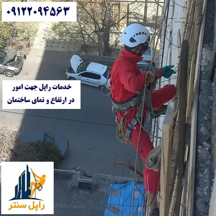 خدمات راپل