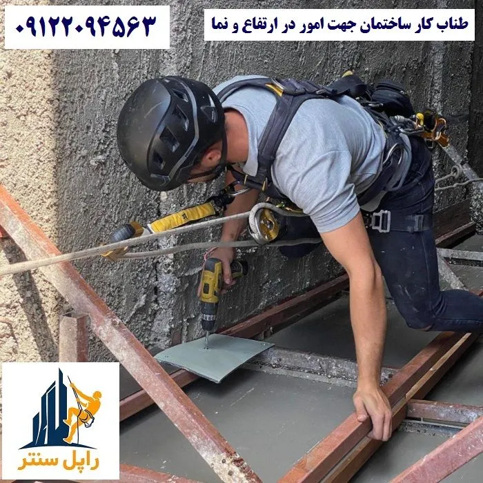 طناب کار ساختمان