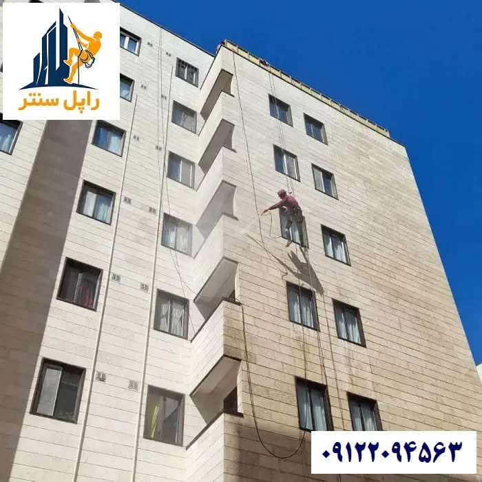 شستشوی نمای ساختمان در کرج با طناب